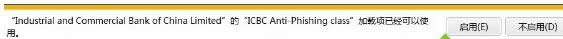 Win7ϵyIEнùyУICBCd헽̳