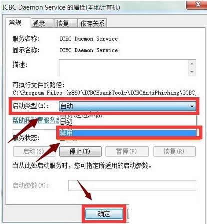 Win7ϵyIEнùyУICBCd헽̳