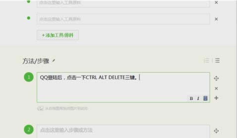 Win8系統QQ占用CPU過高的兩種處理方法