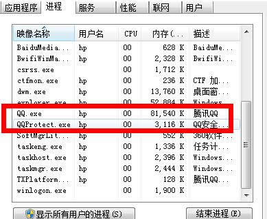 Win8系統QQ占用CPU過高的兩種處理方法