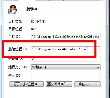 Win8系統QQ占用CPU過高的兩種處理方法