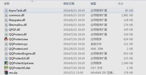 Win8系統QQ占用CPU過高的兩種處理方法