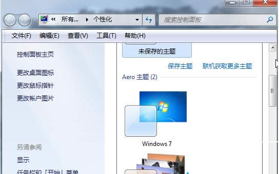 Win7ϵyτӞg[КӰԭͽQ