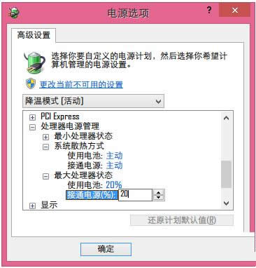 Win8ϵyXģʽֹϵy^Ľ̳