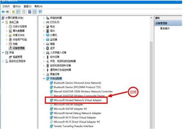 Win10系統設置WiFi顯示無法啟動承載網絡怎么辦