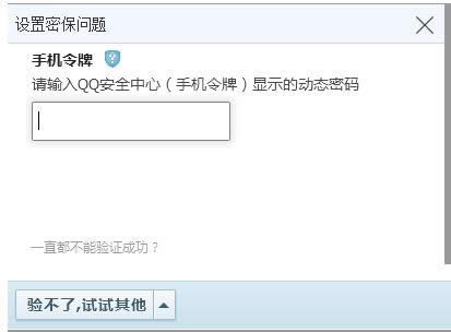 Win8ϵyQQʾص䛵ԭ򼰽Q