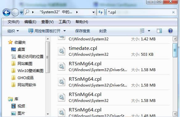 Win7/Win8/Win10系統刪除控制板無用選項圖文教程