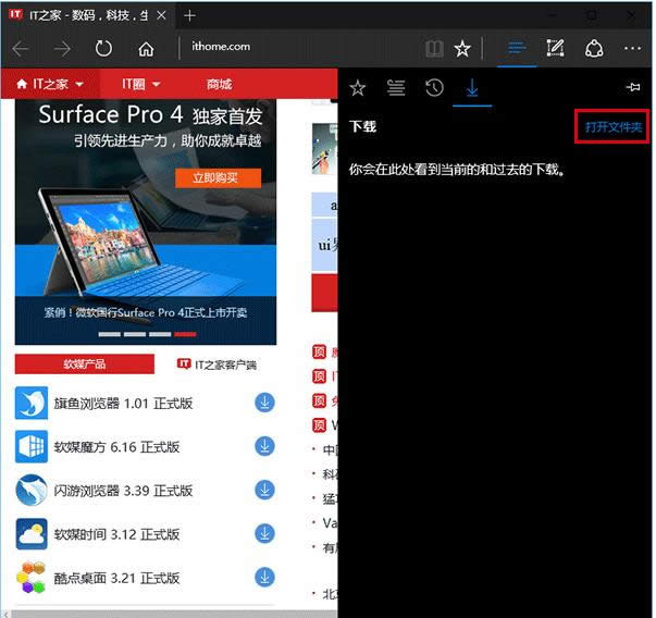 Win10ϵyEdgeg[d·Ľ̳
