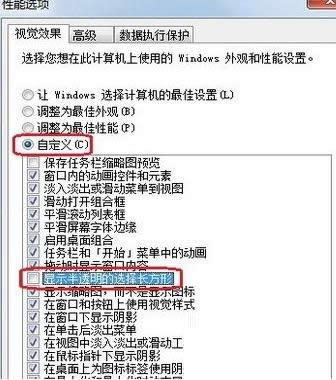 Win7ϵyx^׃͸ɫĽQ