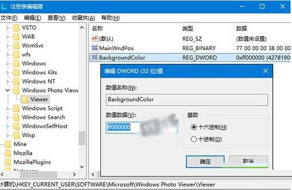Win10系統設置照片查看器背景顏色圖文教程