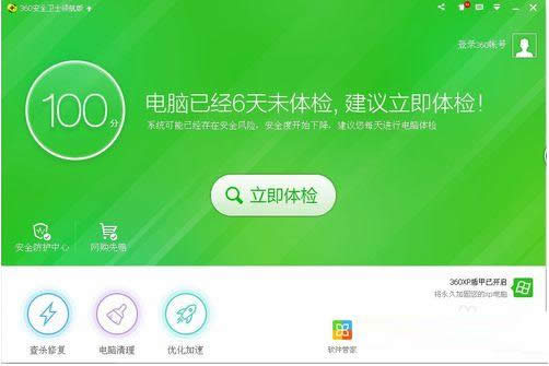 Win7系統中通過魯大師查看電腦配件真偽教程