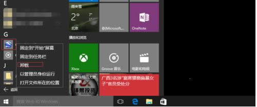 Win10ϵyжdȸжdB