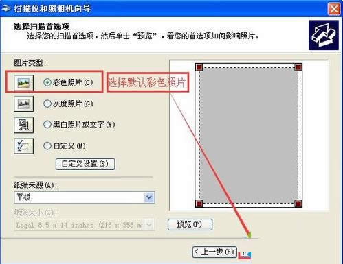XP系統下使用惠普M1210掃描文件圖文教程