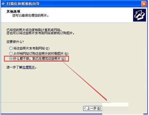 XP系統下使用惠普M1210掃描文件圖文教程