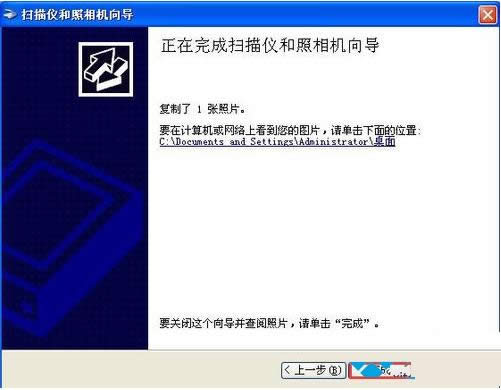 XP系統下使用惠普M1210掃描文件圖文教程