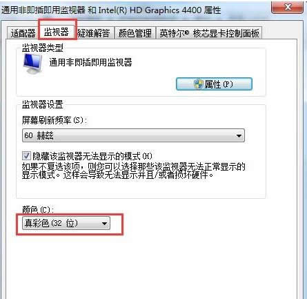 Win7旗艦版系統網絡圖標變成灰色如何恢復