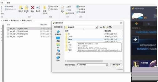 Win10系統安裝lol時提示無法訪問的解決方案