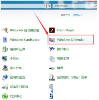 Win7ϵyP]Windows DefenderܛĈDĽ̳