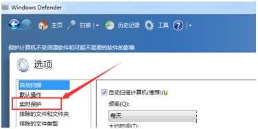 Win7ϵyP]Windows DefenderܛĈDĽ̳