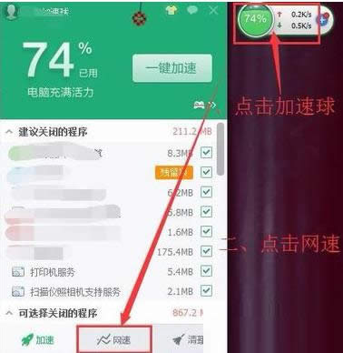 Win8系統通過360禁止程序連接網絡的教程