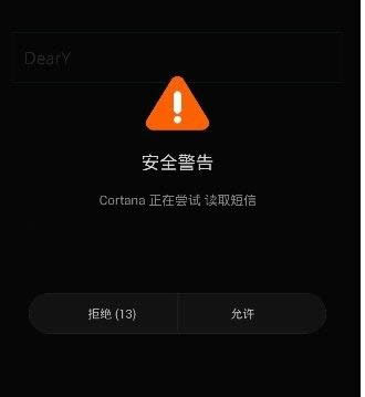 Win10系統開啟小娜未接來電提醒功能教程