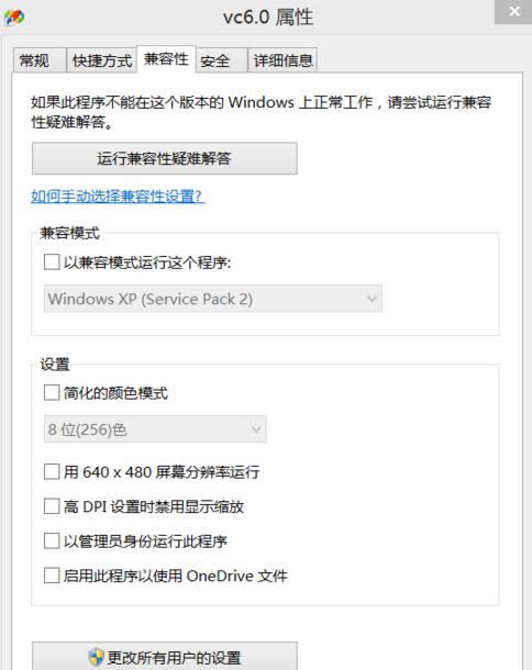 Win8.1ϵy\vc6.0eĽQ