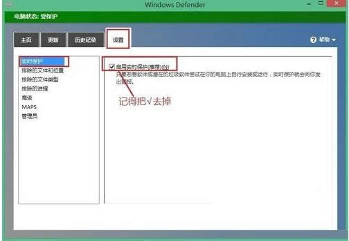 Win8ϵyDefenderܺͰȫܛ_ͻĽQ
