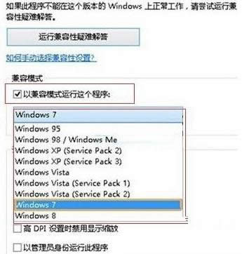 Win10系統下魯大師無法使用的解決方法