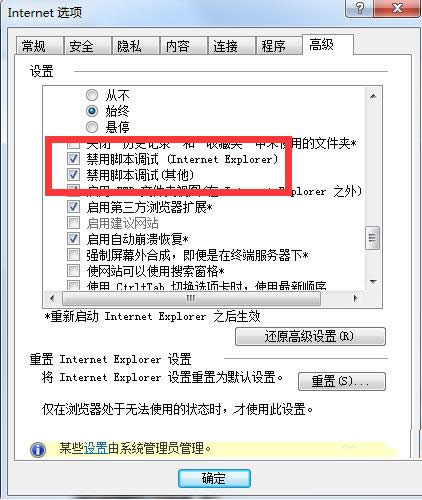 Win7ϵyIEF\e`Ƿme`ĈDĽ̳
