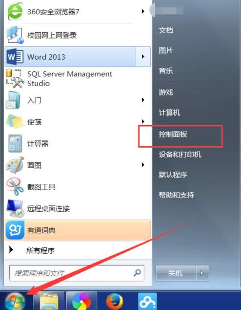 win8系統中徹底卸載360安全衛士軟件的方法講解