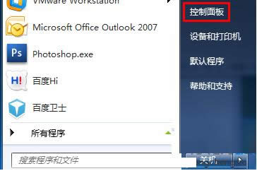Win7系統怎么禁止網頁自動打開攝像頭及麥克風