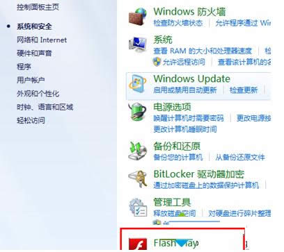 Win7系統怎么禁止網頁自動打開攝像頭及麥克風