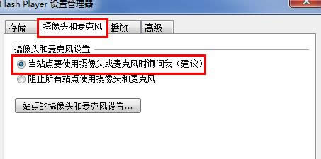 Win7系統怎么禁止網頁自動打開攝像頭及麥克風