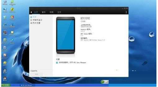 HTC ONE֙CBӵXPϵyXĲED