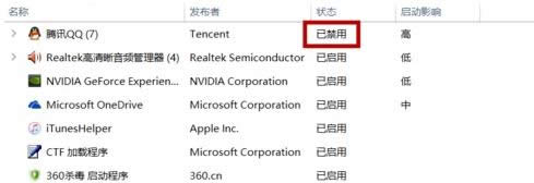 win10系統下禁止QQ開機自啟的圖文教程