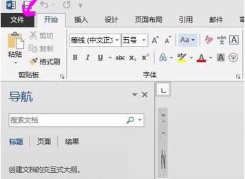 XOffice2013нֹʹ΢ܛݔ뷨ķ