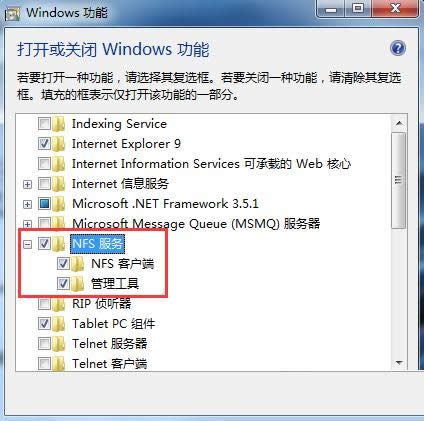 Win7ϵyôNFS͑˷չܽB