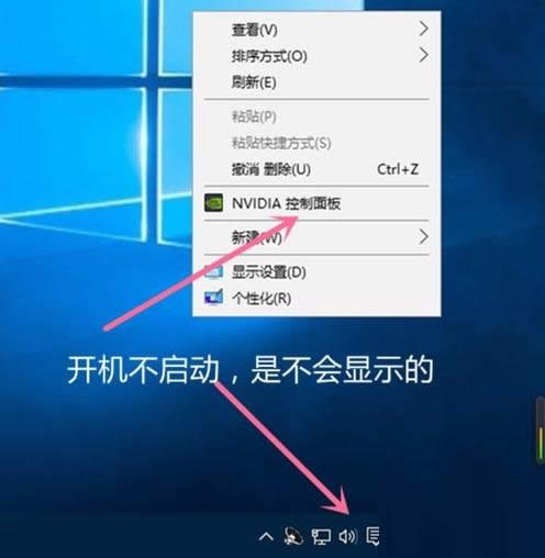 Win10ϵyֹNVIDIA@_CԄӆӵķ
