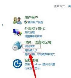 win10系統中調整輸入法順序的圖文教程