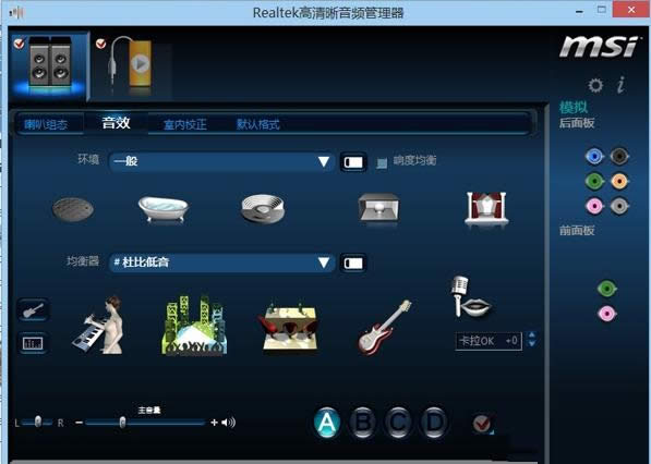 win8系統中調節系統聲音的詳細方法介紹