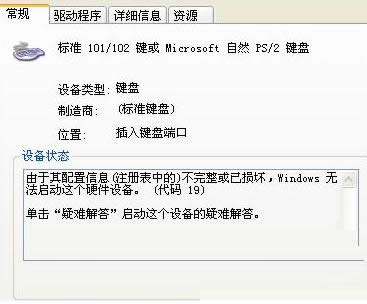一鍵重裝系統